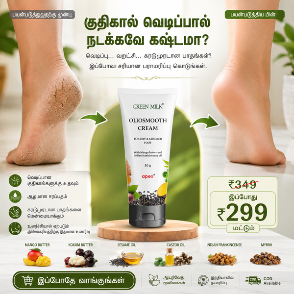 Advertisement for Green Milk Oliosmooth Cream with foot care benefits and pricing.
